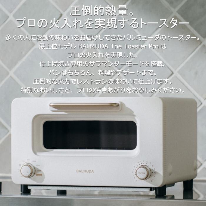 BALMUDA The Toaster バルミューダ K11A-SE-WH ザ トースター プロ