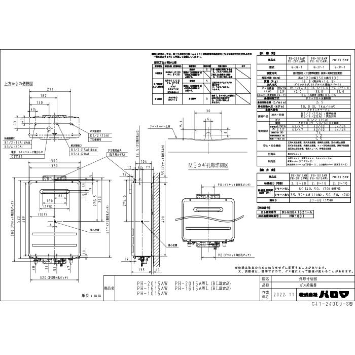パロマ（Paloma） PH-2015AW-LP 屋外型給湯専用 ガス給湯器 プロパン