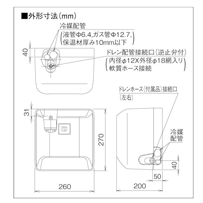 オーケー器材 K-DU155KS ドレンポンプキット 中揚程タイプ ルーム