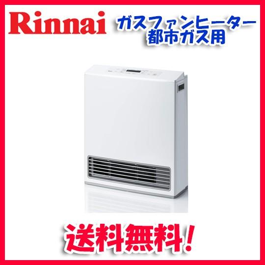 リンナイ（Rinnai） (送料無料)リンナイ RC-U5801E 都市ガス用 ガス