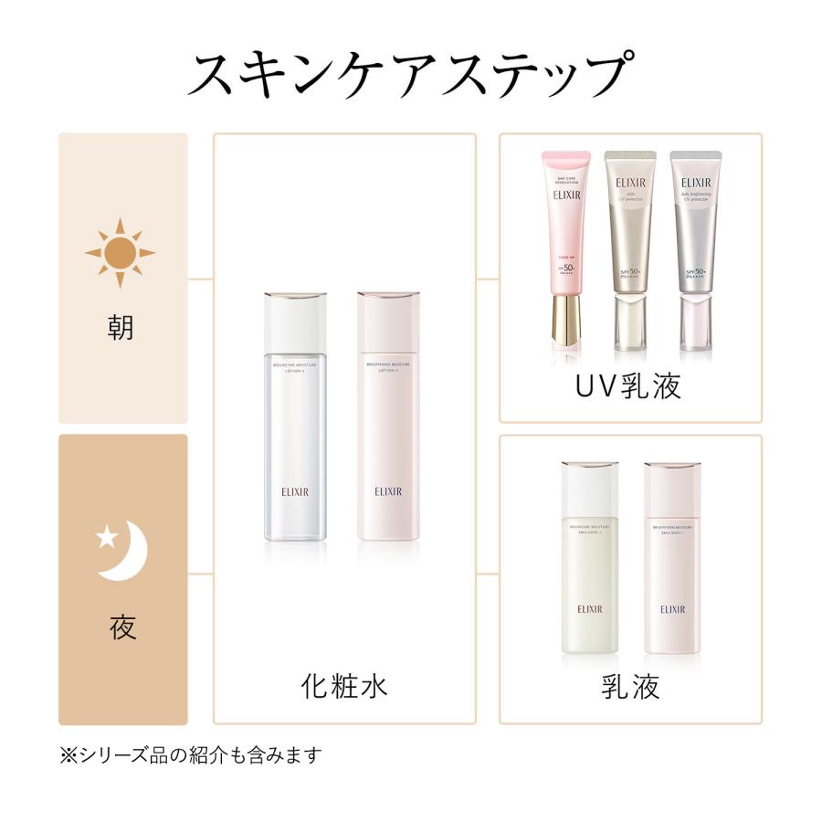 エリクシールホワイト 資生堂 エリクシール ホワイト ブライトニング