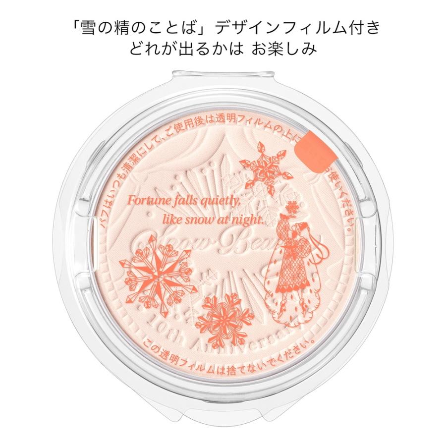 SNOW BEAUTY（スノービューティー） 【数量限定】資生堂