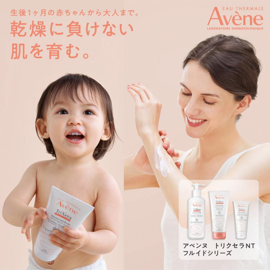 Avene（アベンヌ） 資生堂 トリクセラNT フルイドミルク 400mL Avene