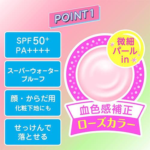 スキンアクア ロート製薬 トーンアップUVエッセンス ローズ 80g SPF50+