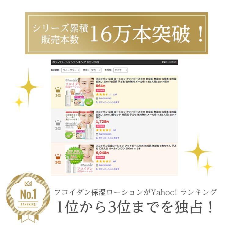 Peace Labo（アットピースラボ） アトピー 保湿剤 フコイダン保湿