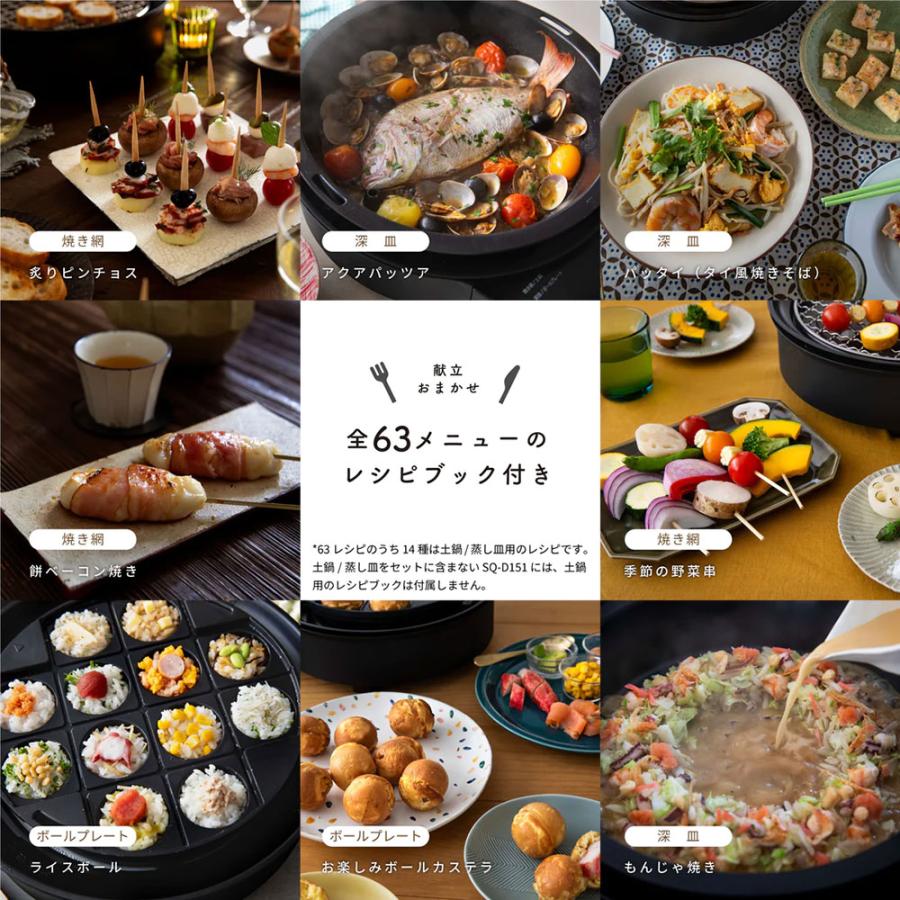 siroca（シロカ） おうちいろり SQ-D151 土鍋なし 卓上調理器 プレート