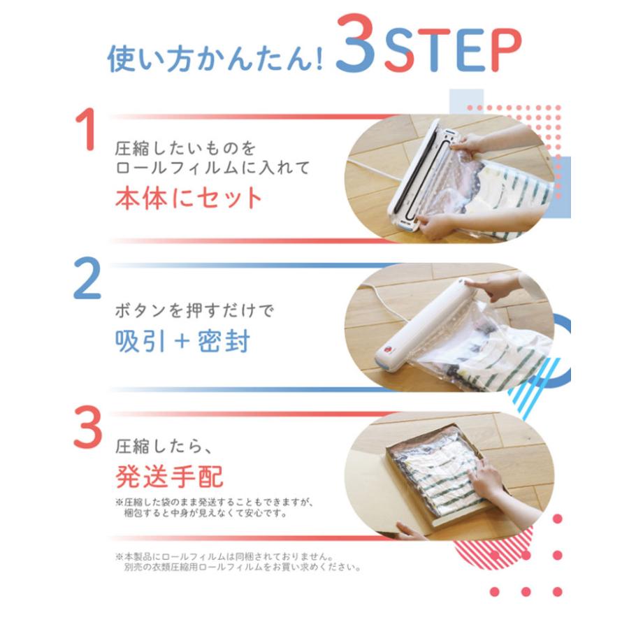 メルカリ公認 ドリテック 衣類圧縮シーラー VS-300WT 衣類圧縮 厚み