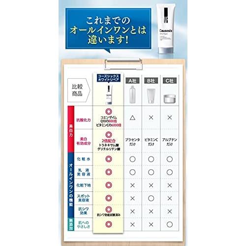 コーズシックス ホワイトリペア 50g JWM Causesix 美白 : GANTS FOOD