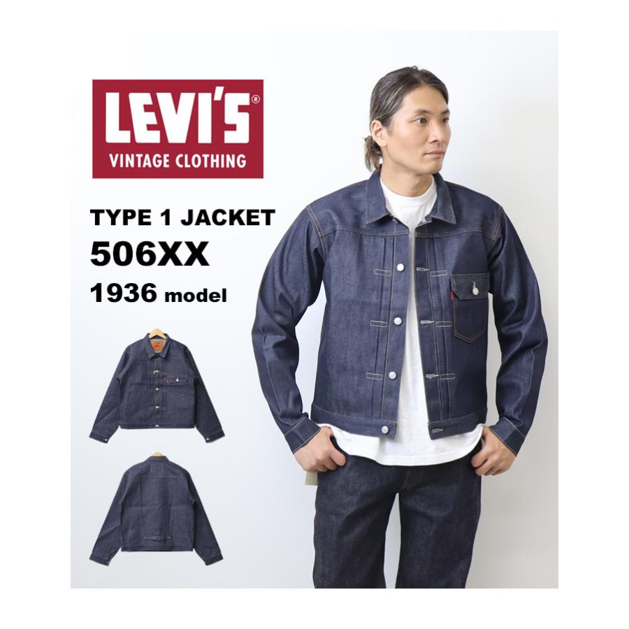Levi's VINTAGE CLOTHING LEVI'S リーバイス ヴィンテージクロージング