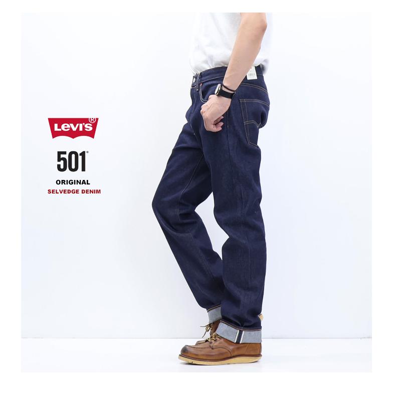 Levi's（リーバイス） 501 ボタンフライ ストレート セルビッジデニム