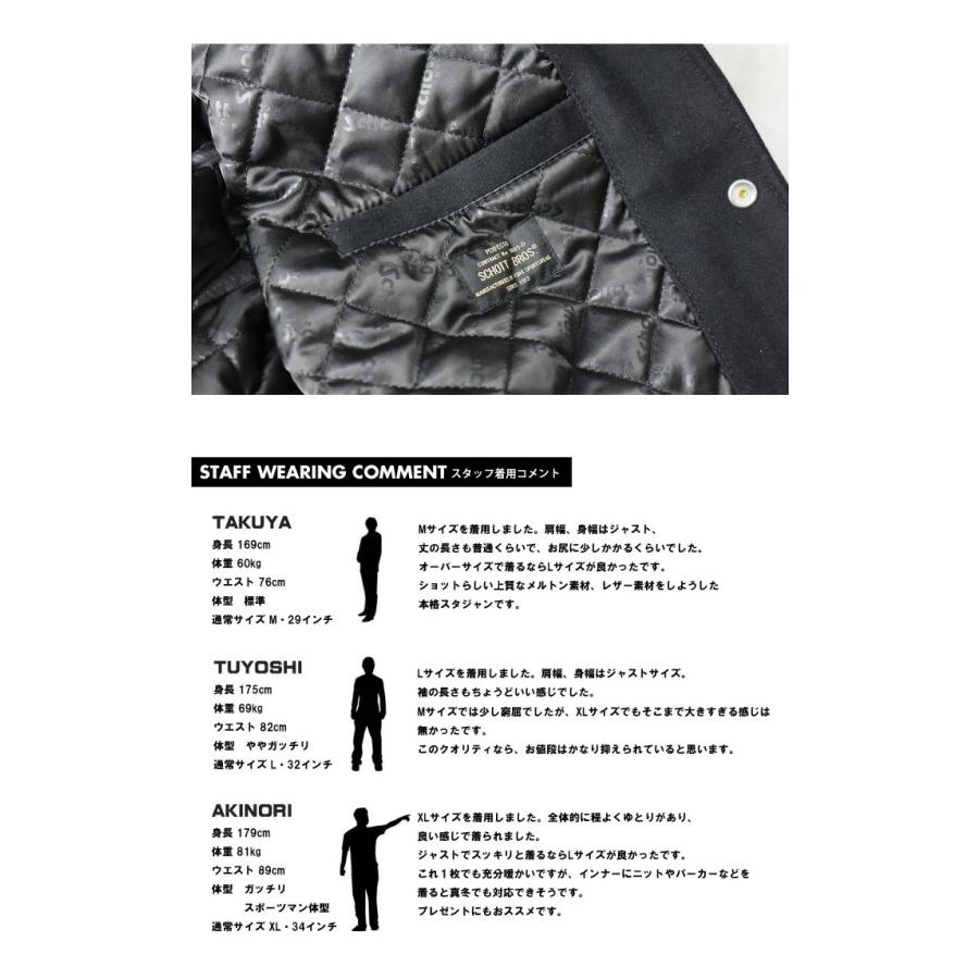 Schott N.Y.C（ショット） Schott ウールメルトン レザー スタジャン