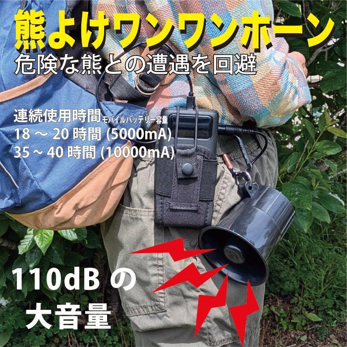 登山・山歩き・山菜取り時の熊除け MTO DC12 熊よけ わんわんホーン