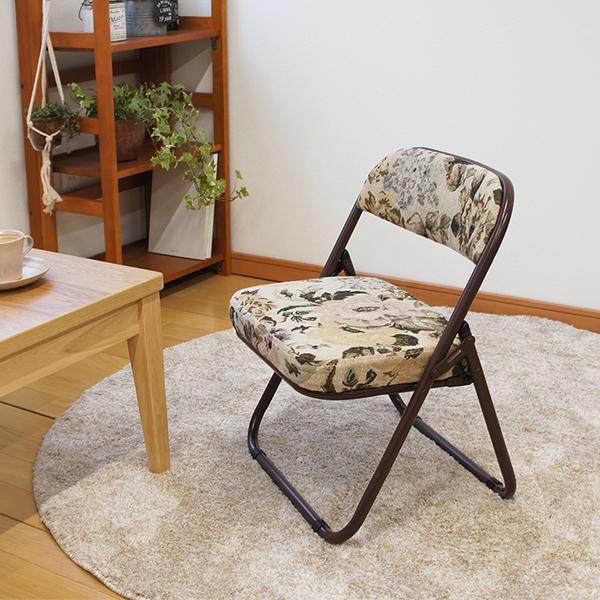 軽量 高座椅子/折りたたみ椅子 〔ゴブラン柄〕 約幅44cm スチール