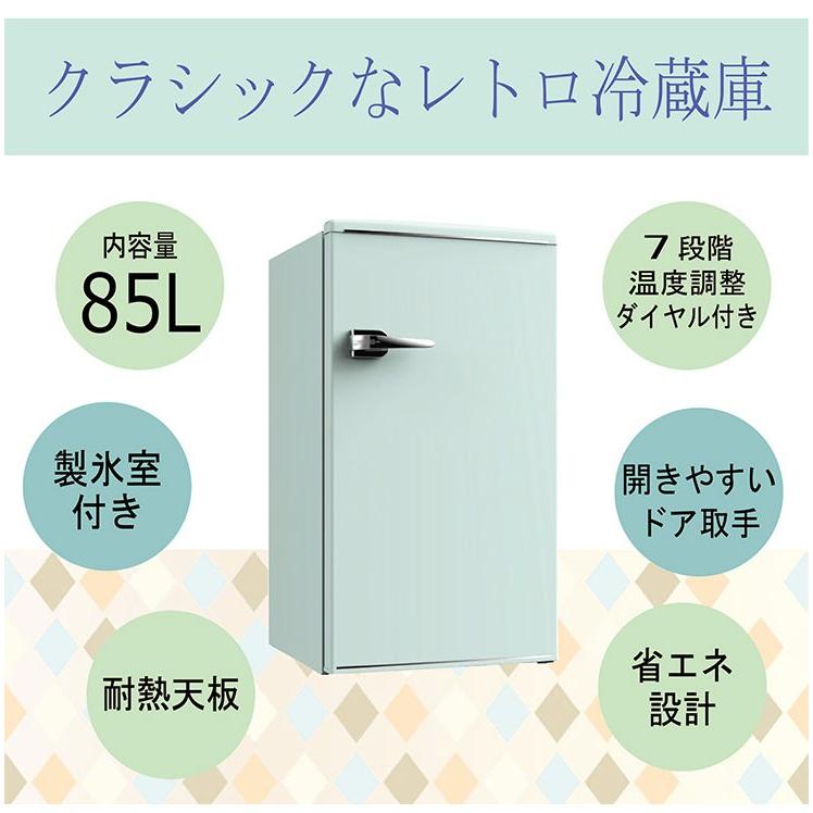 1ドアレトロ冷蔵庫 85L RT-185 グリーン 小型 コンパクト 冷蔵庫