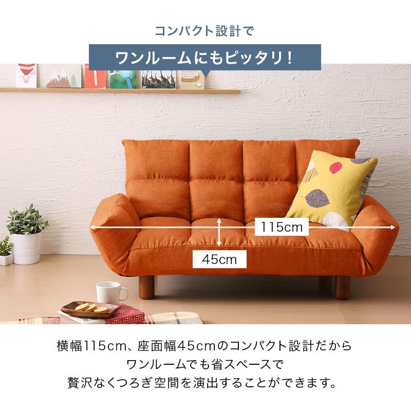 リコメン堂 ソファ 2人掛け 2way リクライニングソファ コンパクトな