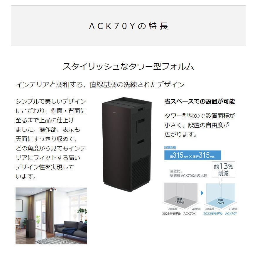 ダイキン 加湿空気清浄機 加湿ストリーマ空気清浄 ACK70Y-T ビター