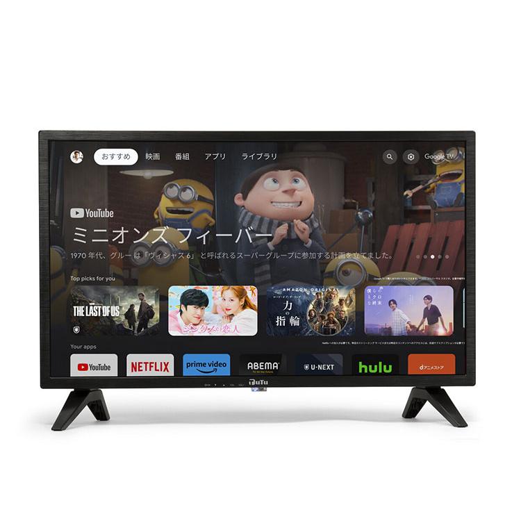 テレビ 24インチ 24V型 ハイビジョン チューナーレス スマートTV