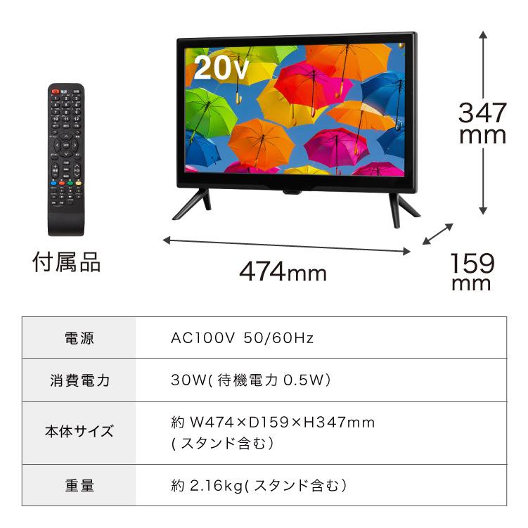 simplus（シンプラス） テレビ 20型 シングルチューナー 1波 地デジ HD
