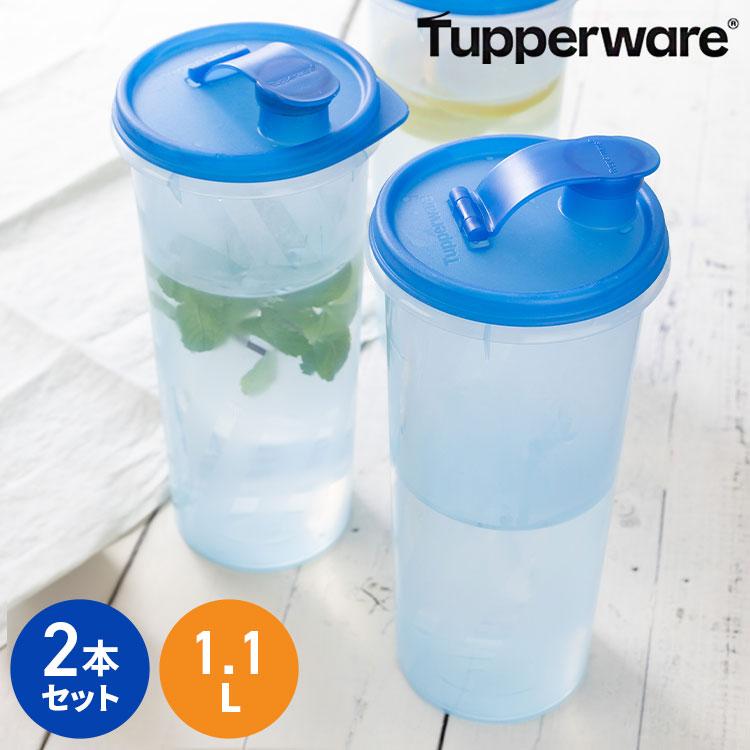 タッパーウェア 冷水筒 1.1L 2本セット スリムライン Sライン スリム