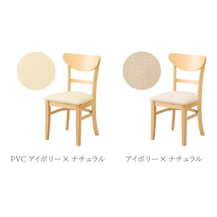 リコメン堂 ダイニングチェア 2脚セット セナ シリコンカバー付き