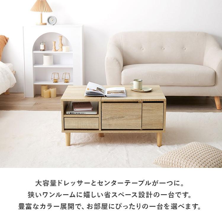 コスメテーブル 幅75 奥行45 高さ38 センターテーブル ドレッサー ロー