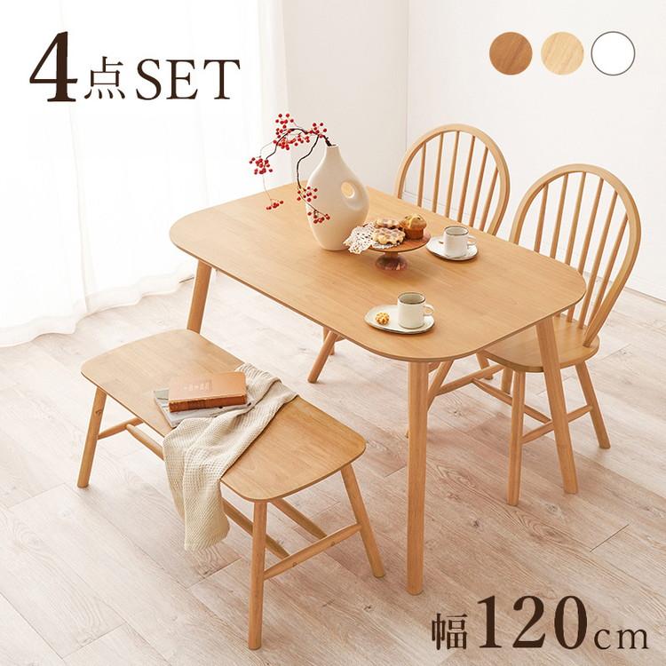 ダイニング4点セット テーブル+チェア2脚+ベンチ ウィンザーチェア