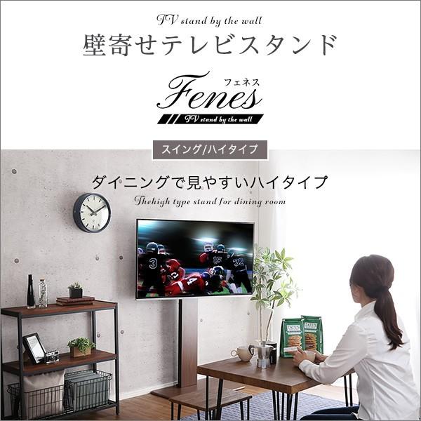 テレビスタンド 壁掛け テレビボード 32〜55インチ 32V〜55V ハイ