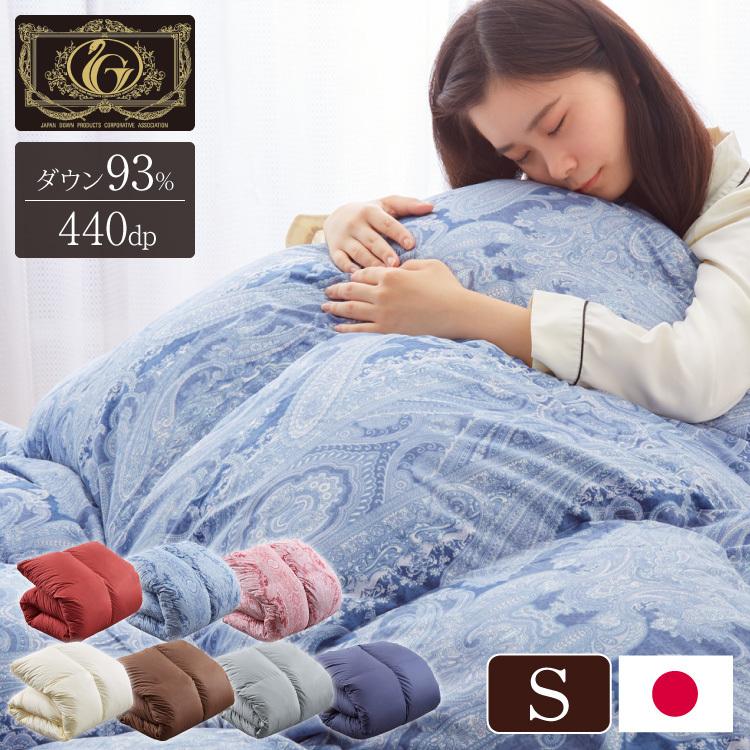 日本製 羽毛ふとん シングル プレミアムゴールドラベル ポーランド産