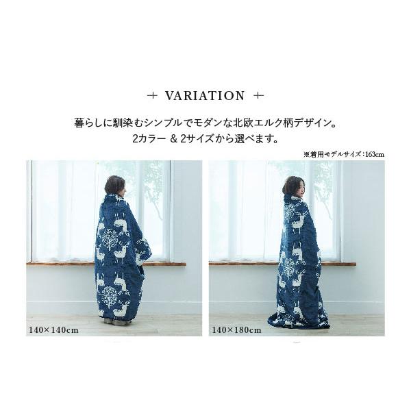 リコメン堂 日本製 電気毛布 ブランケット 北欧 フランネル 着る電気