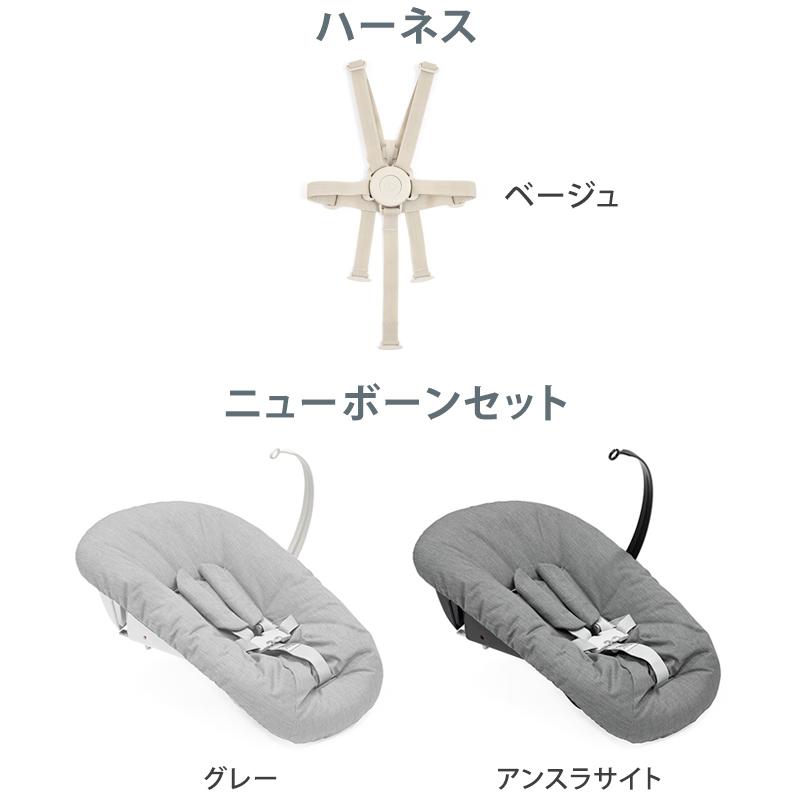 セットで10,560円OFF 組立配送無料 ストッケ トリップトラップ ビーチ