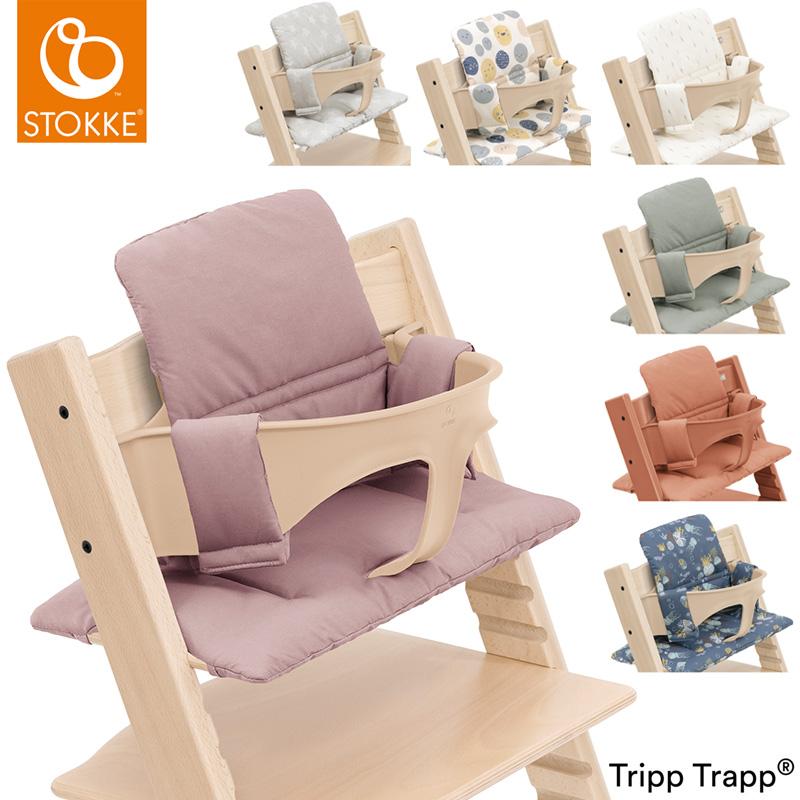 トリップトラップ クラシッククッション STOKKE TRIPP TRAPP 子供椅子