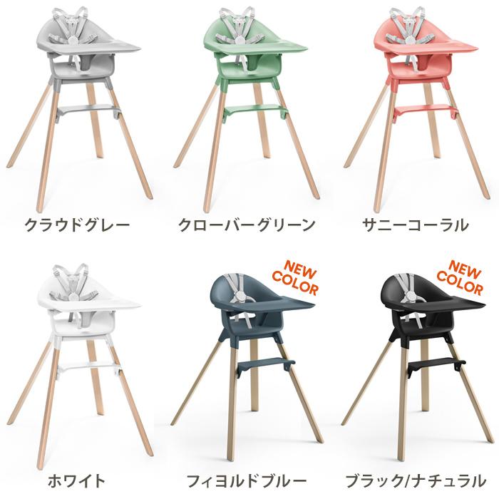 STOKKE（ストッケ） クリック ハイチェア トレイ ハーネス 付き ベビー