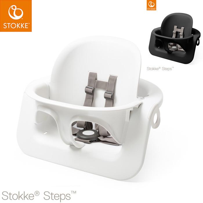 STOKKE（ストッケ） ステップス ベビーセット ストッケ正規販売店 代引