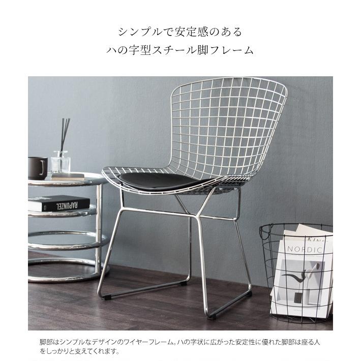 ハリー・ベルトイア ワイヤーチェア ダイニングチェア リプロダクト