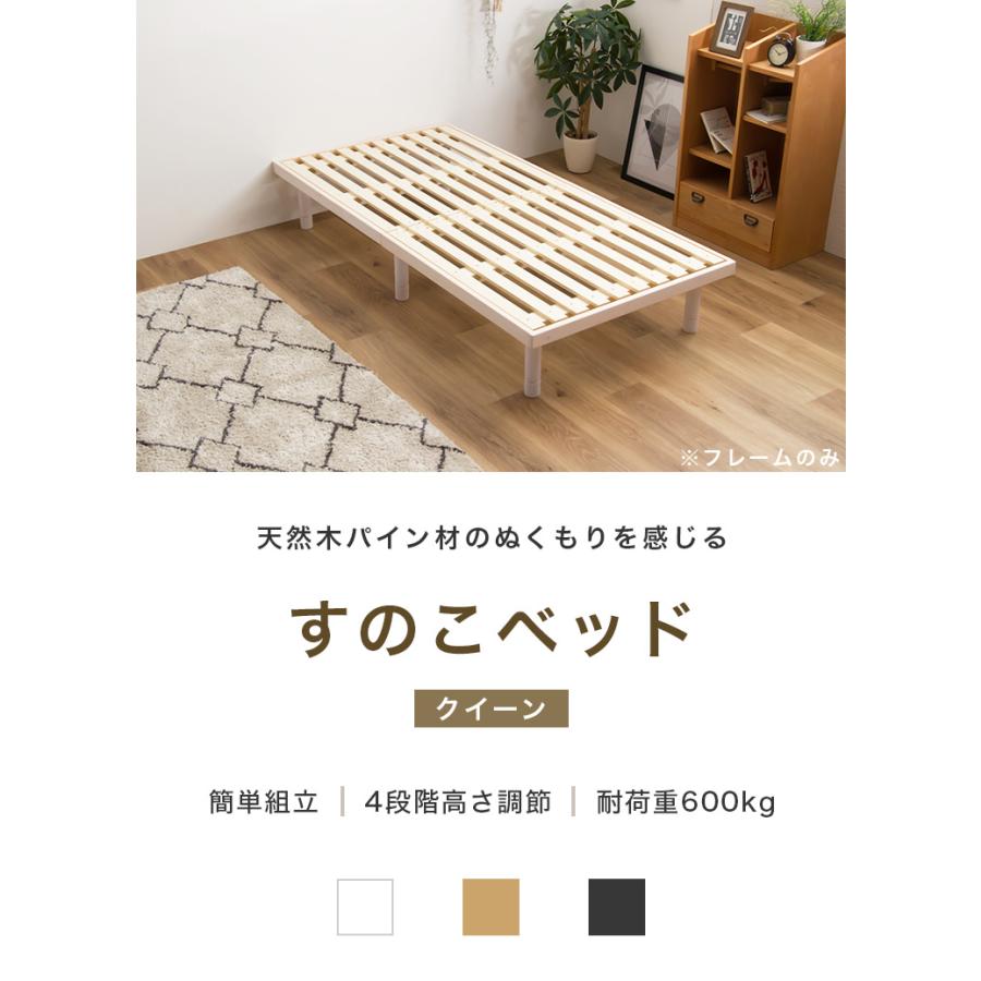 すのこベッド Q クイーン パイン材 シングル 単品 ベッド フレームのみ