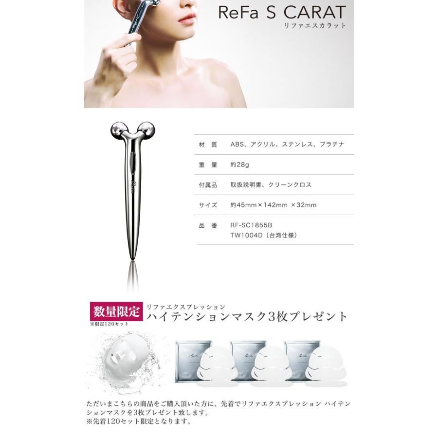 ReFa（リファ） MTG 正規品 リファエスカラット ReFa S CARAT RF