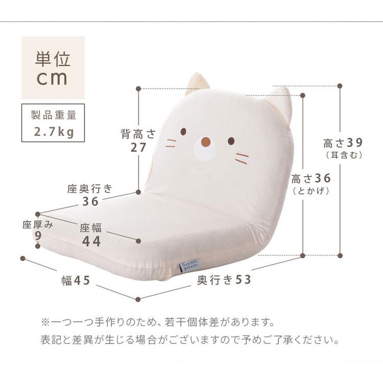 すみっコぐらし ショップ限定 ねこ&アイスのいす 新商品「すみっコ