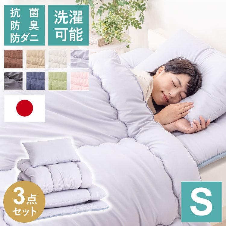 TEIJIN（テイジン） 国産 布団セット シングル 3点セット 抗菌防臭 防
