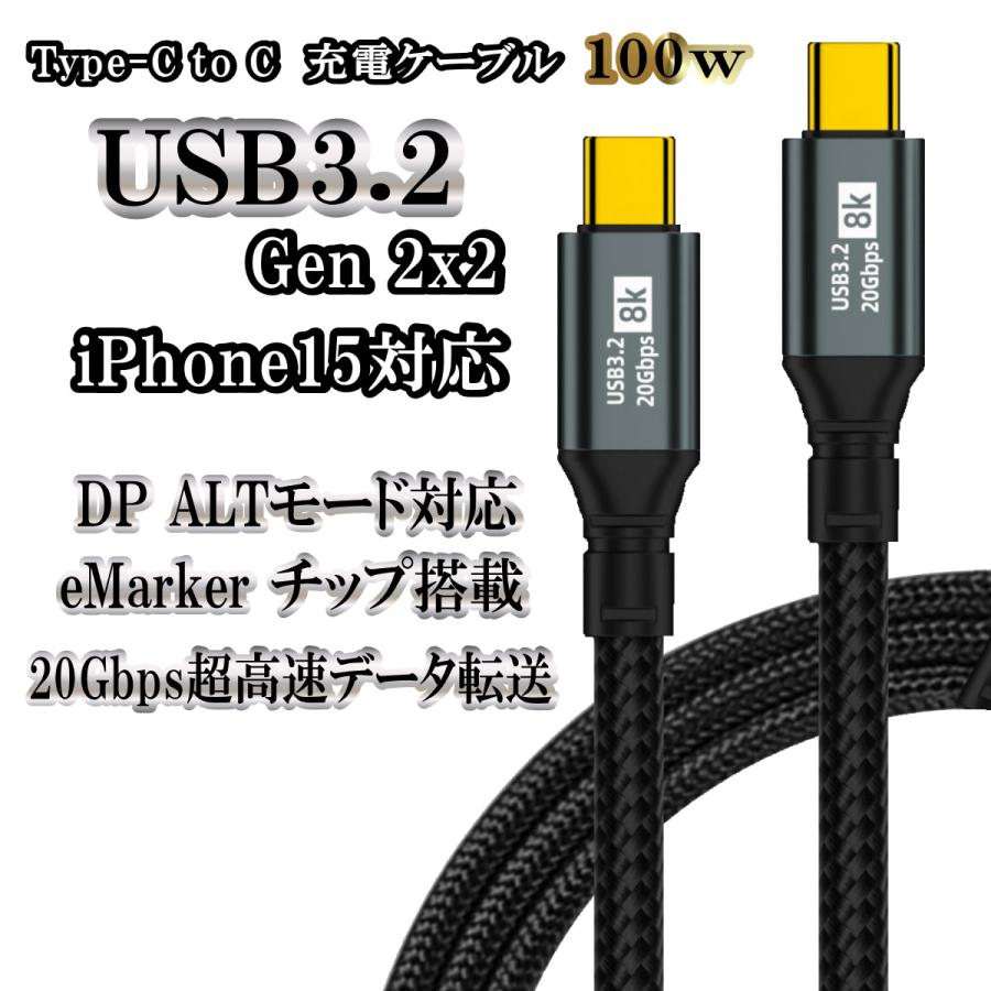 アンドロイド（Android） 充電ケーブル Type-c iphone15 Typec USB3.0