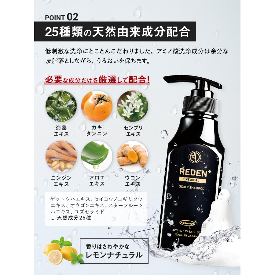 REDEN（リデン） メディカルシャンプー 毛髪診断士(R)監修 3本 濃密泡
