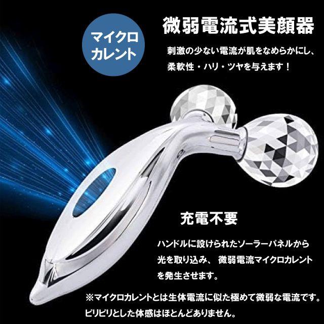 美顔ローラー 2カラー シルバー ローズゴールド 3Dマッサージローラー