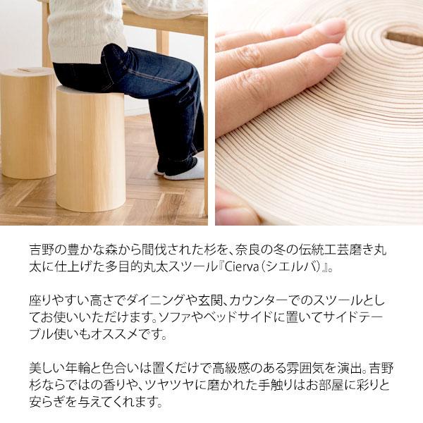 スツール 椅子 丸太 台 サイド テーブル 切り株 無垢 天然木 銘木 吉野