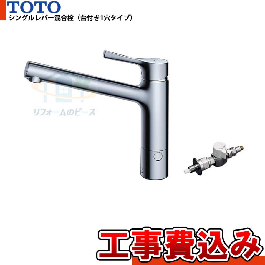 TOTO [TKS05309J+THF22R+KOJI] キッチン分岐水栓 キッチンエコ水栓