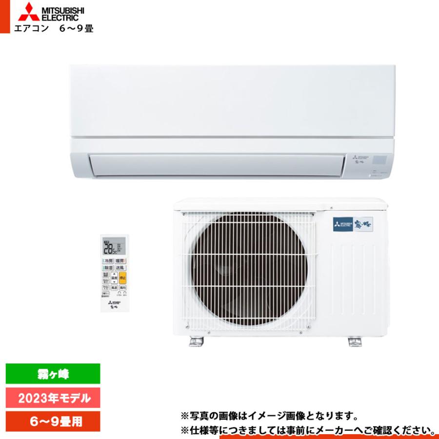 霧ヶ峰 [MSZ-GV2223-W] 三菱 エアコン 6畳用 冷暖房除湿 2.2kW 単相