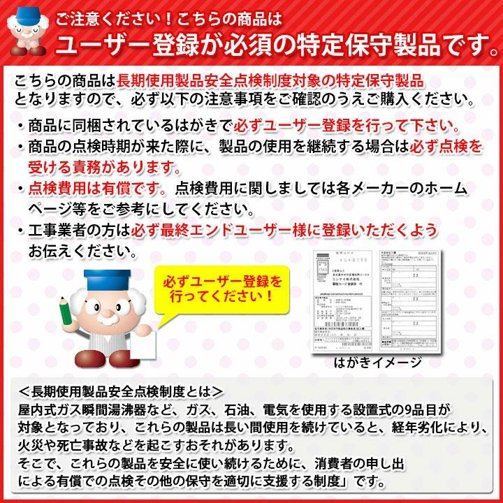 リンナイ（Rinnai） [RUS-V53YTB(WH)_LPG+KOJI] ガス瞬間湯沸かし器 先