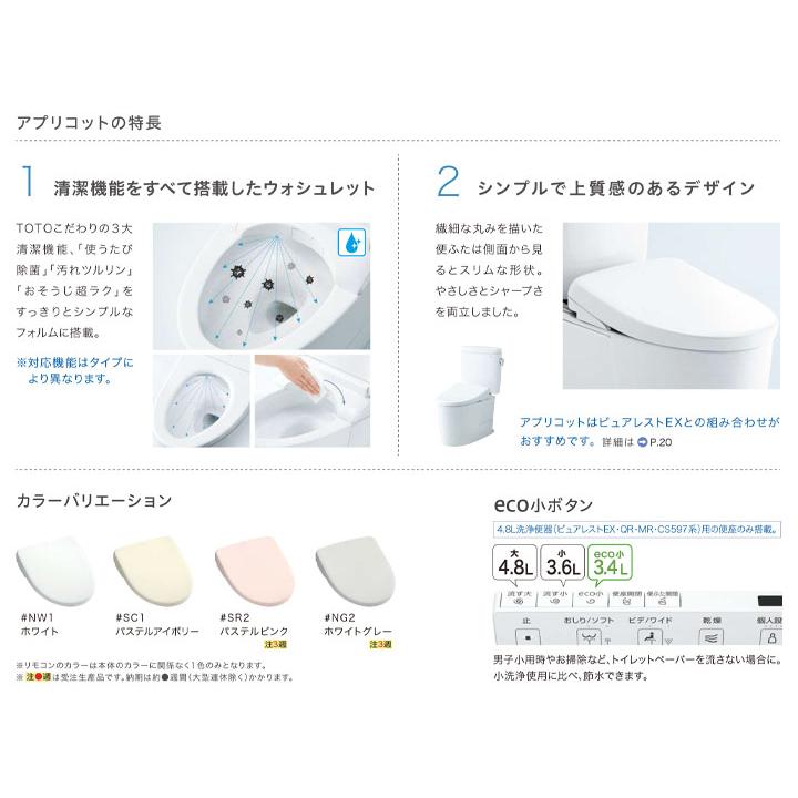 ウォシュレット（TOTO） [TCF4714 SC1] TOTO ウォシュレット