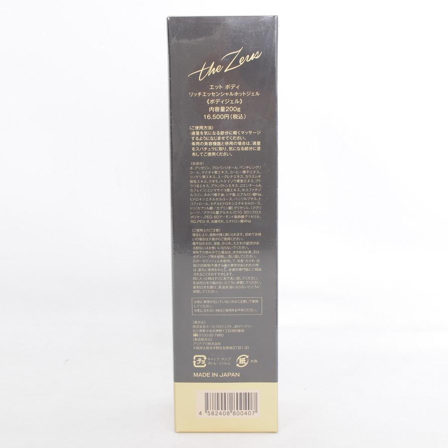 新品/未開封】ドクターキャビエット 専用美容液 et BODY 200g エット