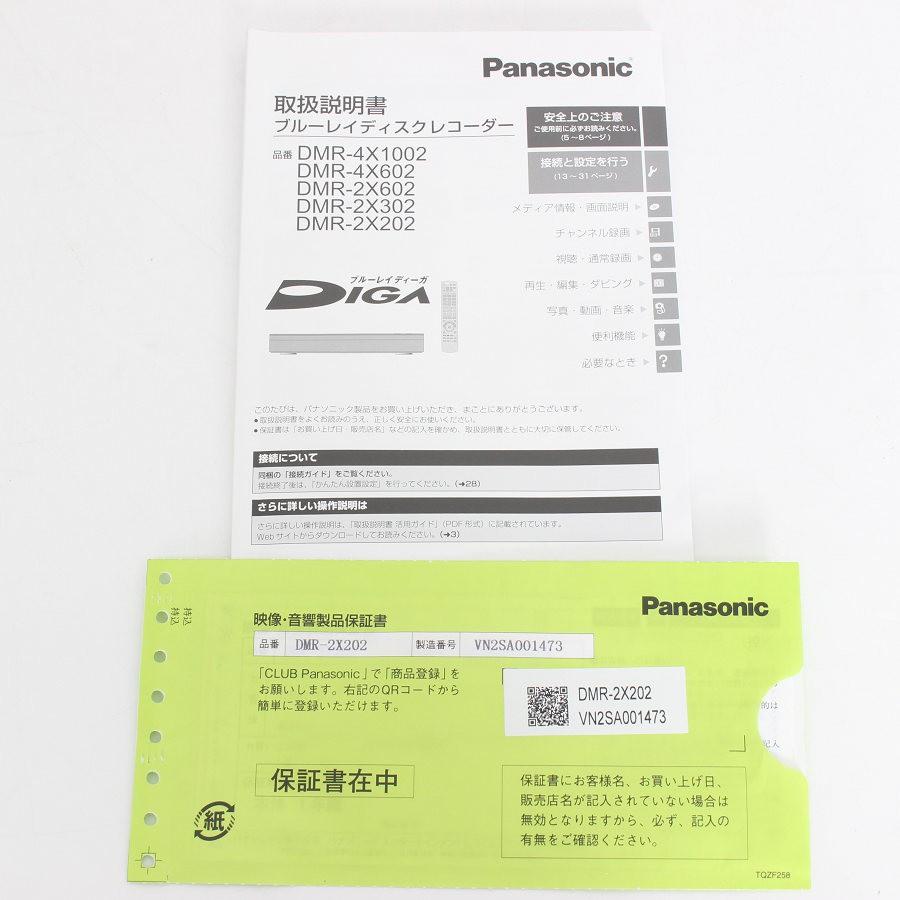 ボーナスストア+5％【美品】パナソニック 全自動ディーガ DMR-2X202