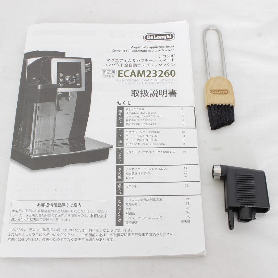マグニフィカS デロンギ カプチーノ スマート ECAM23260SBN