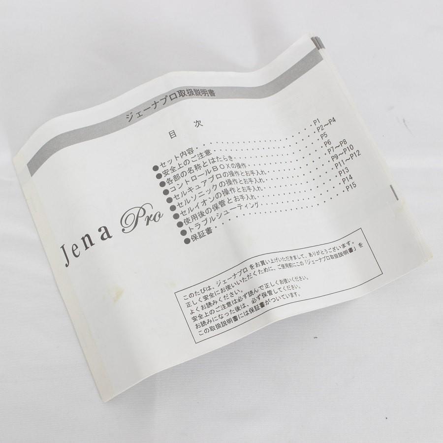 ボーナスストア+5％】Dr.Jena ジェーナプロ 美顔器 セルキュアプロ